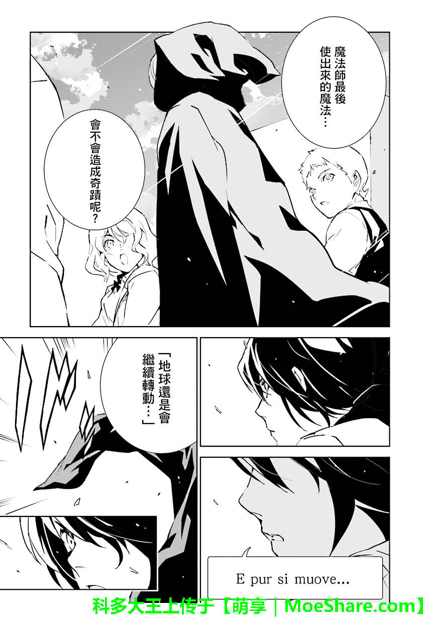 《天动的特异日》漫画最新章节第90话免费下拉式在线观看章节第【17】张图片