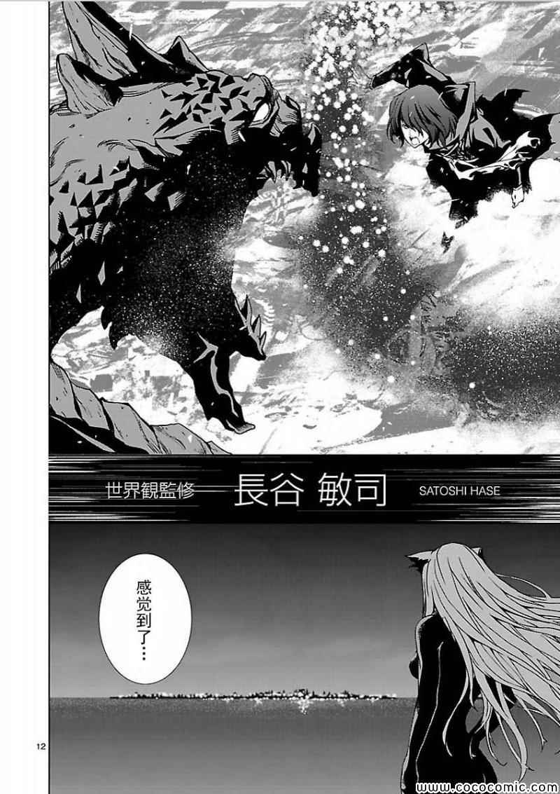 《天动的特异日》漫画最新章节第话免费下拉式在线观看章节第【12】张图片