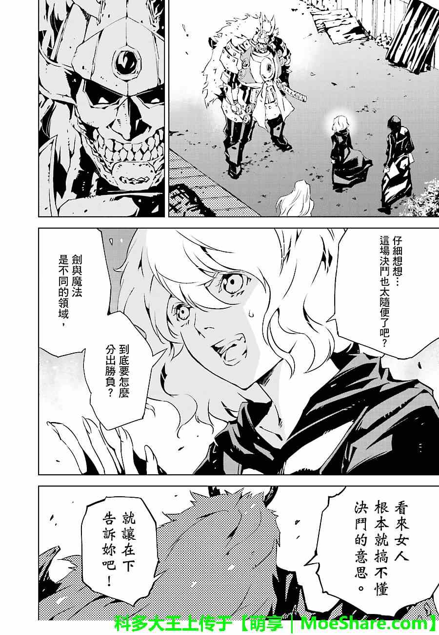 《天动的特异日》漫画最新章节第10话免费下拉式在线观看章节第【12】张图片