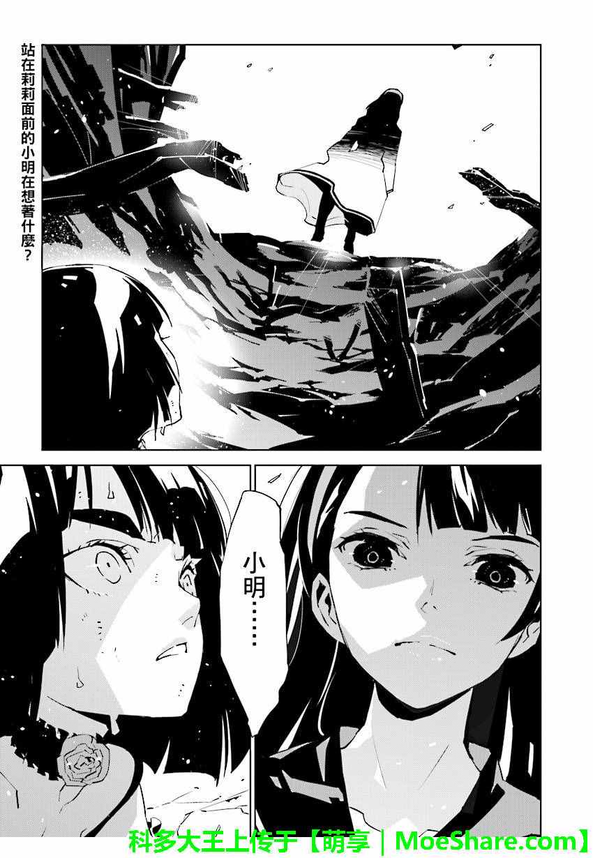 《天动的特异日》漫画最新章节第57话免费下拉式在线观看章节第【17】张图片