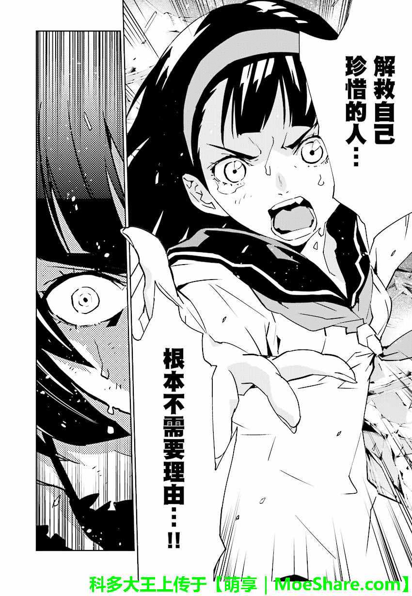 《天动的特异日》漫画最新章节第58话免费下拉式在线观看章节第【8】张图片