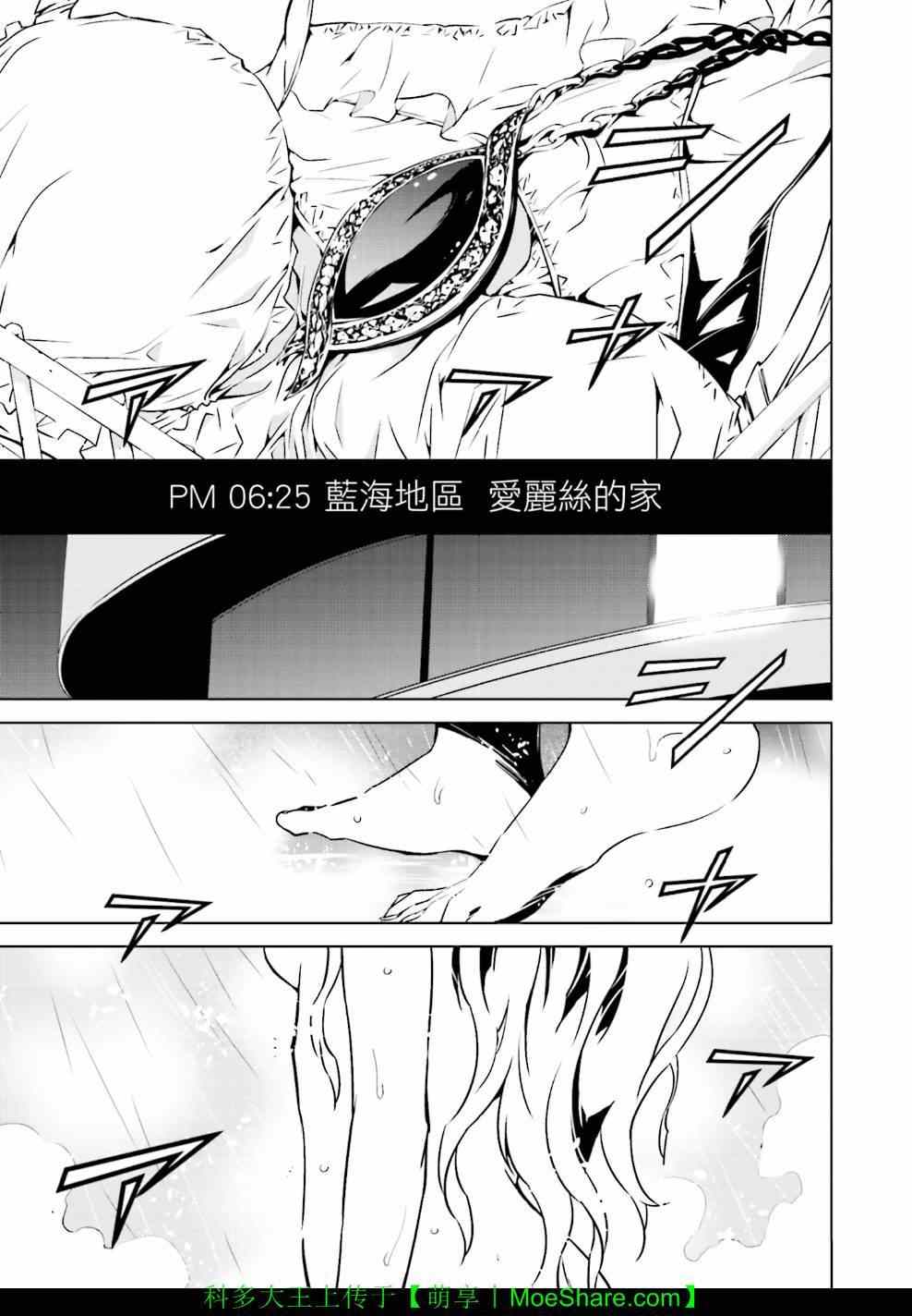 《天动的特异日》漫画最新章节第8话免费下拉式在线观看章节第【1】张图片