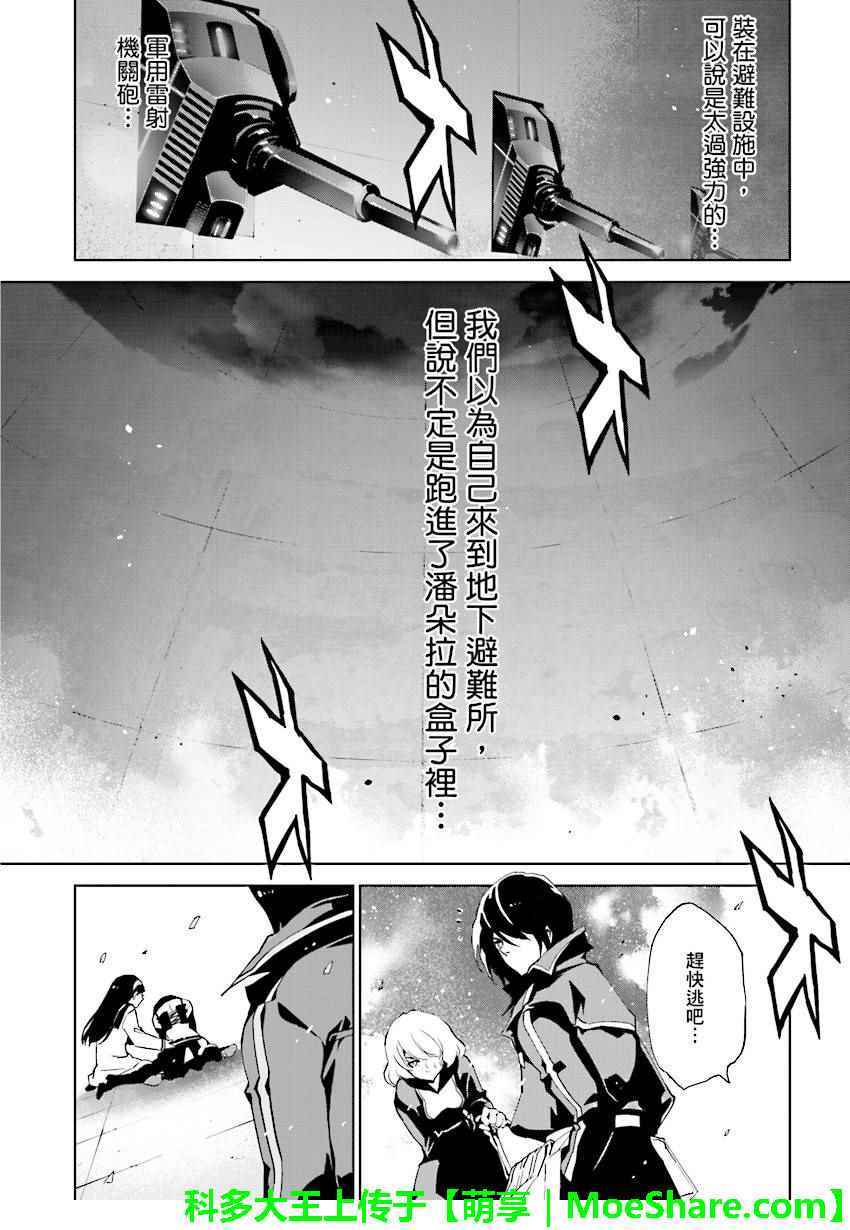 《天动的特异日》漫画最新章节第59话免费下拉式在线观看章节第【8】张图片