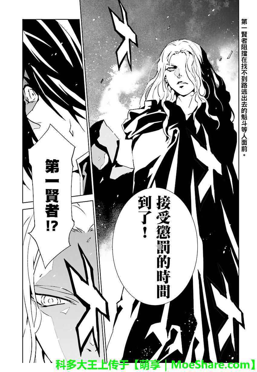 《天动的特异日》漫画最新章节第59话免费下拉式在线观看章节第【18】张图片