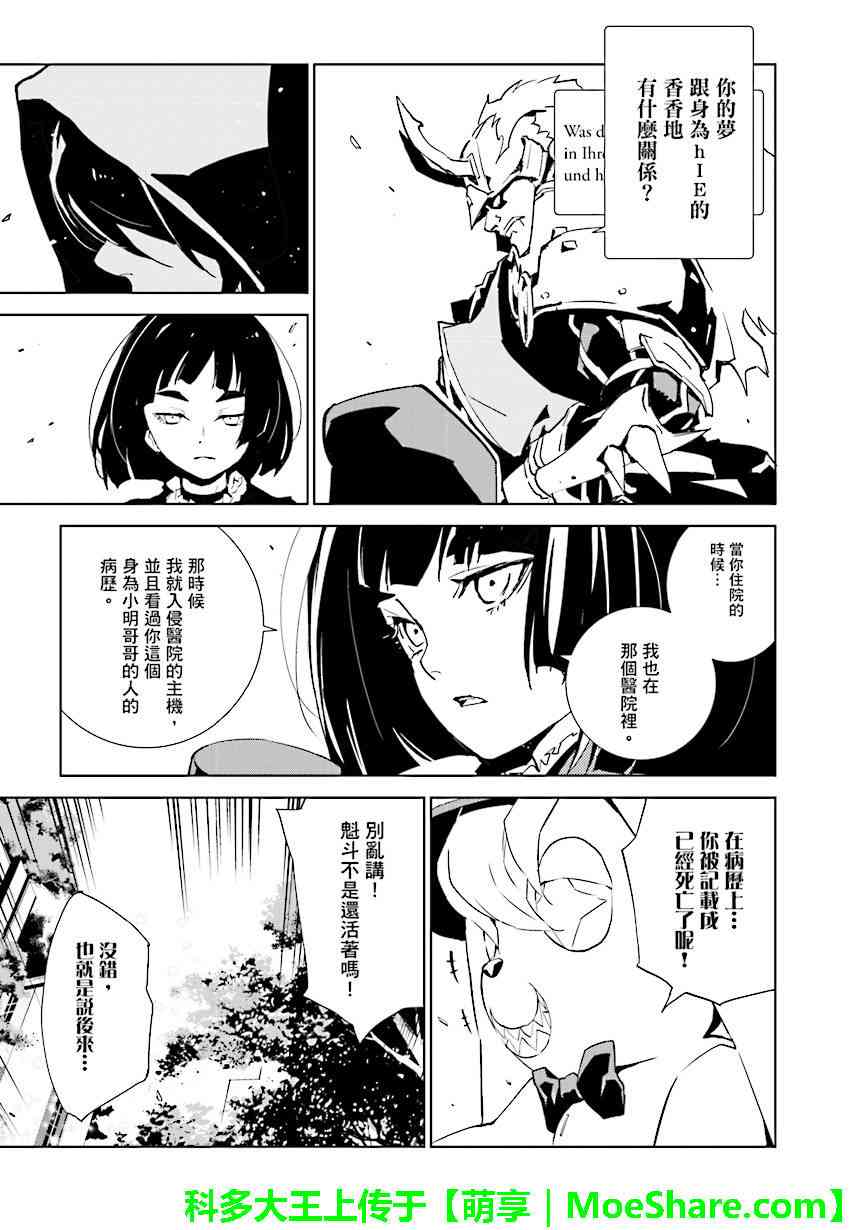 《天动的特异日》漫画最新章节第84话免费下拉式在线观看章节第【5】张图片