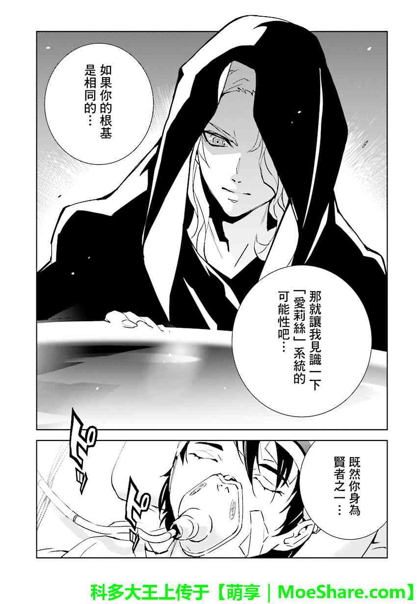 《天动的特异日》漫画最新章节第82话免费下拉式在线观看章节第【16】张图片