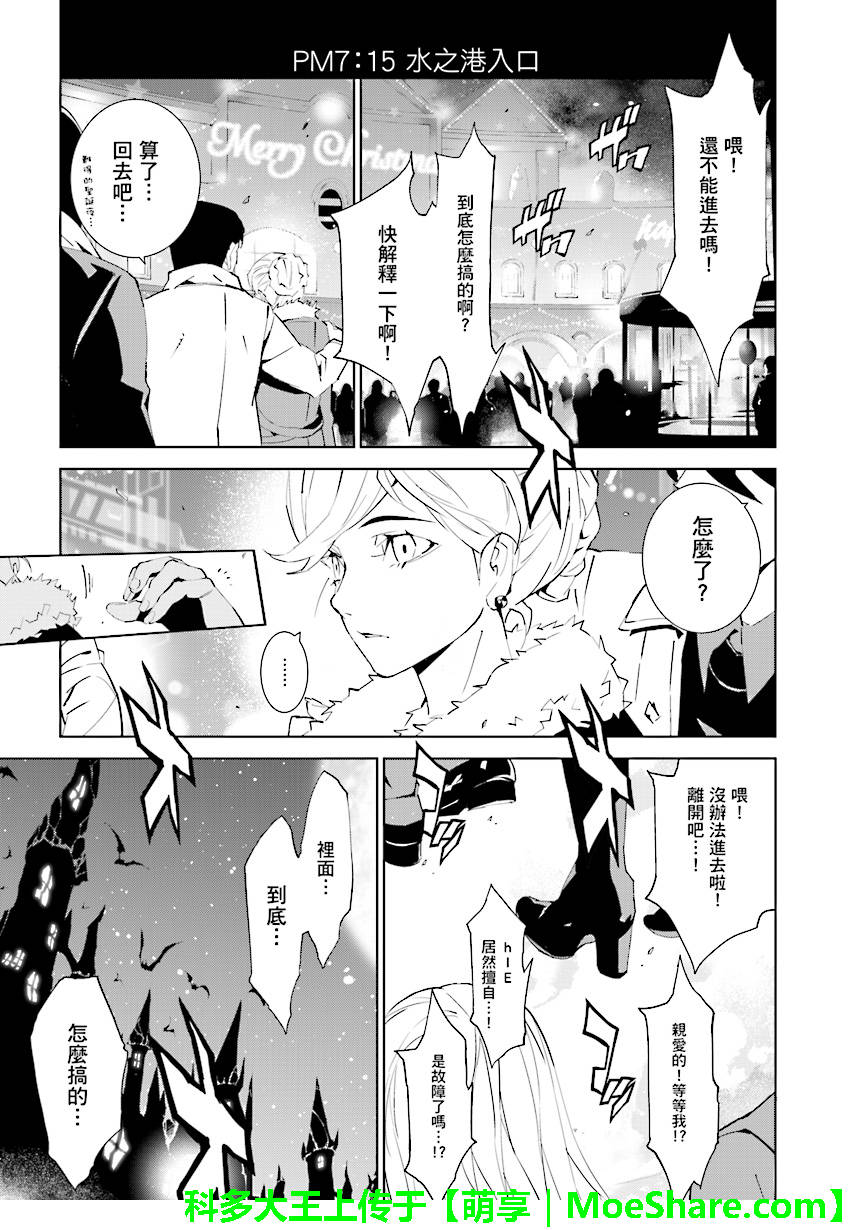 《天动的特异日》漫画最新章节第77话免费下拉式在线观看章节第【1】张图片