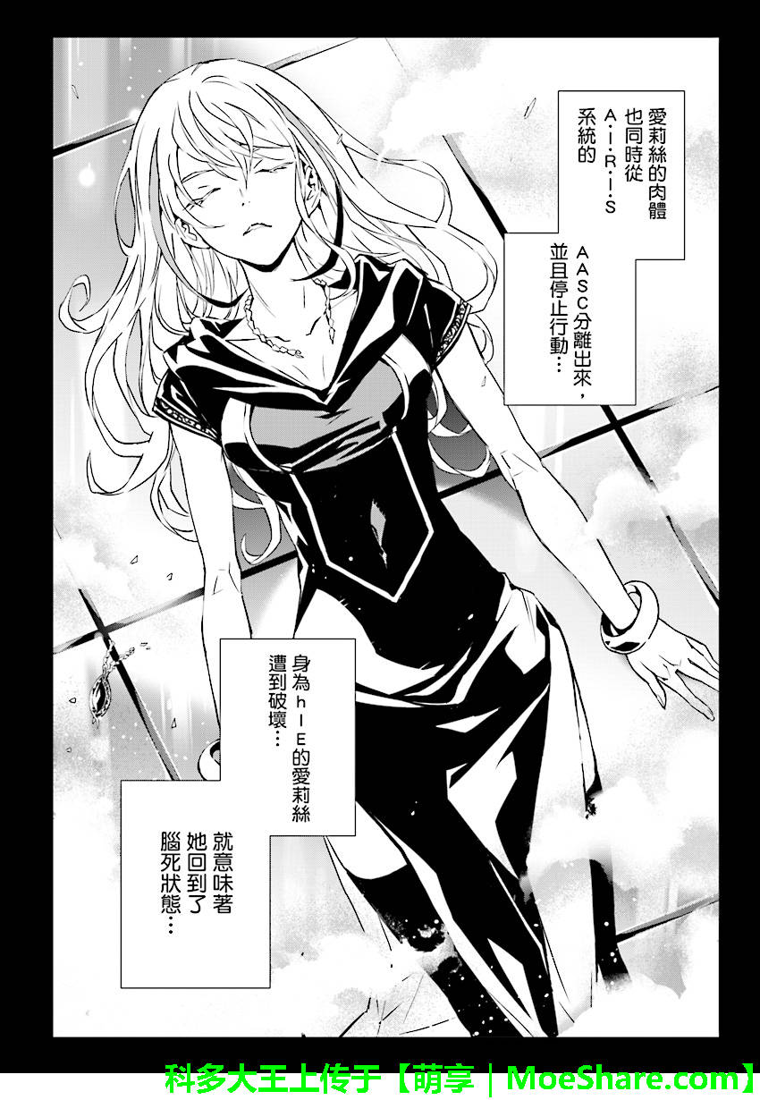 《天动的特异日》漫画最新章节第90话免费下拉式在线观看章节第【10】张图片