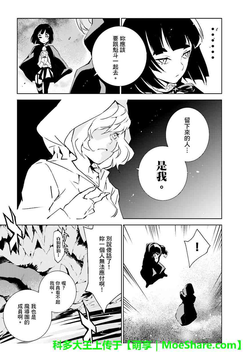 《天动的特异日》漫画最新章节第86话免费下拉式在线观看章节第【11】张图片