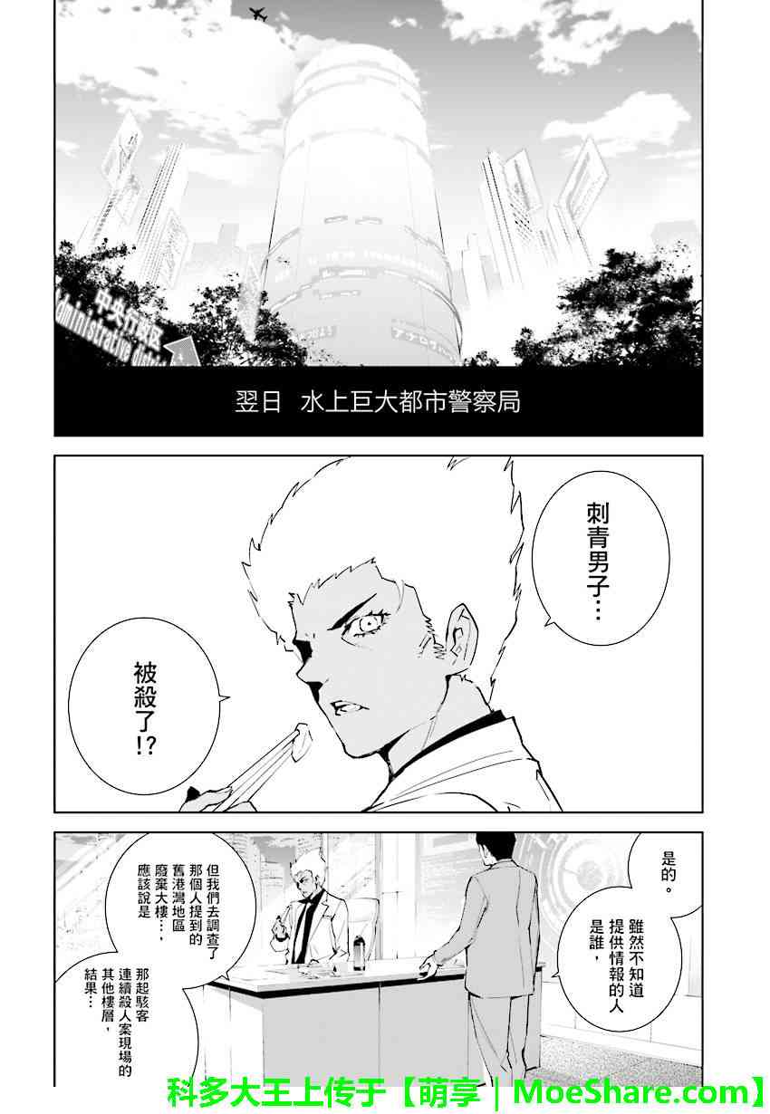 《天动的特异日》漫画最新章节第80话免费下拉式在线观看章节第【17】张图片