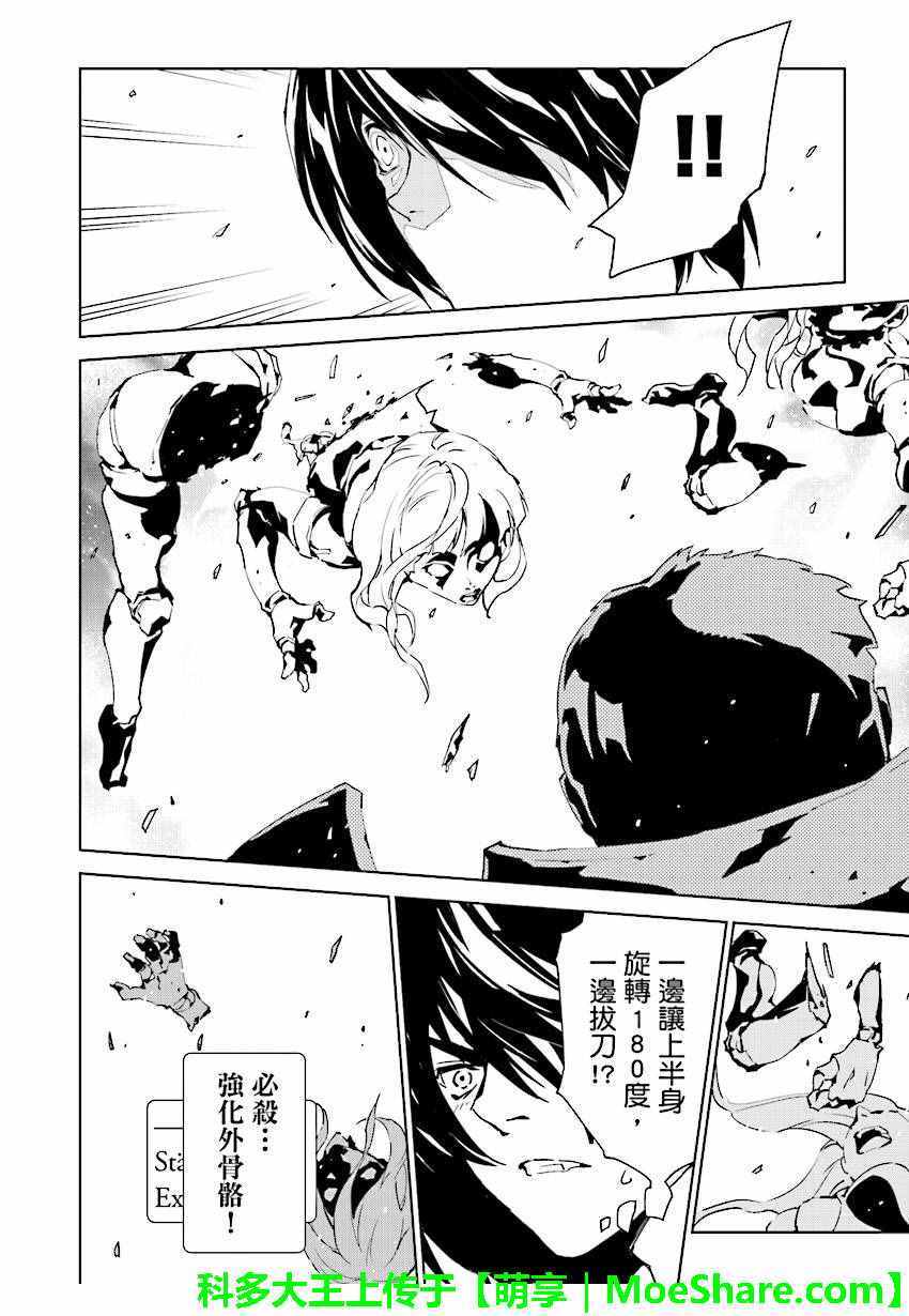 《天动的特异日》漫画最新章节第49话免费下拉式在线观看章节第【6】张图片