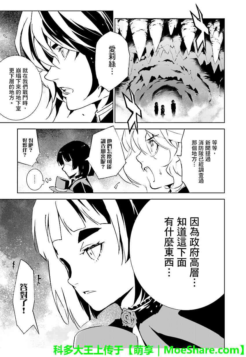 《天动的特异日》漫画最新章节第86话免费下拉式在线观看章节第【5】张图片