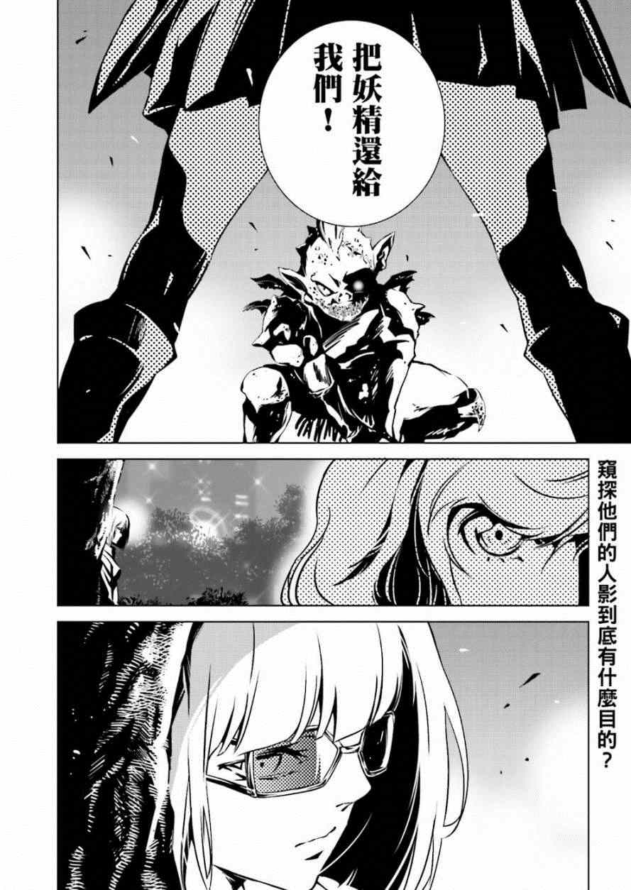 《天动的特异日》漫画最新章节第4话免费下拉式在线观看章节第【23】张图片