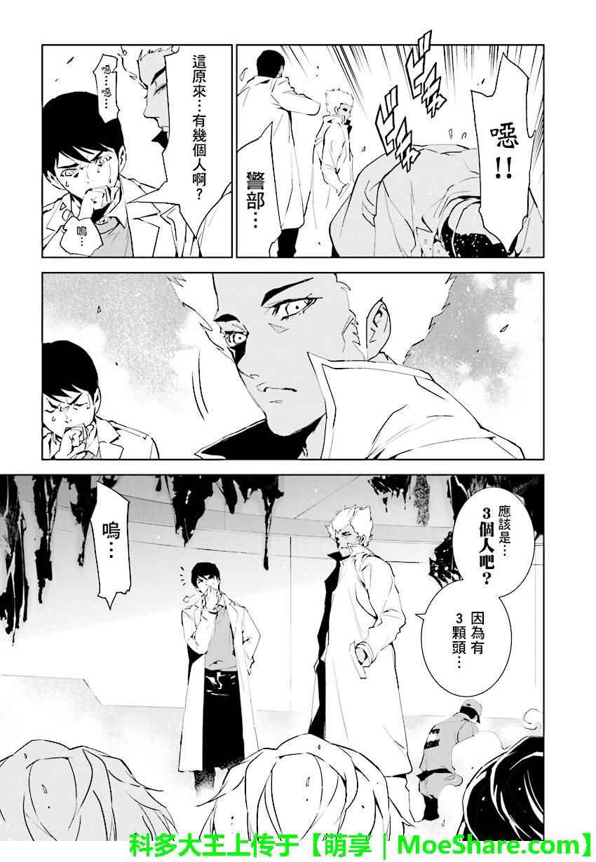 《天动的特异日》漫画最新章节第71话免费下拉式在线观看章节第【3】张图片