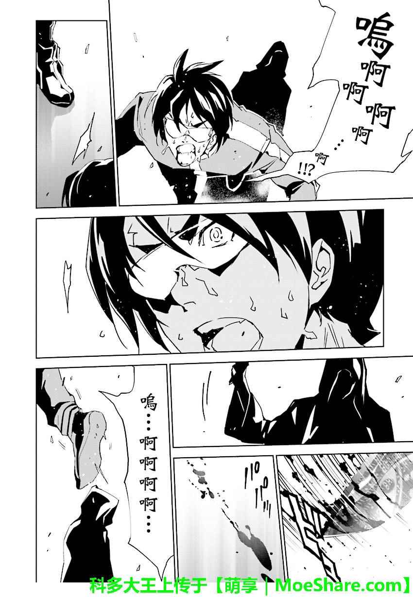 《天动的特异日》漫画最新章节第69话免费下拉式在线观看章节第【20】张图片