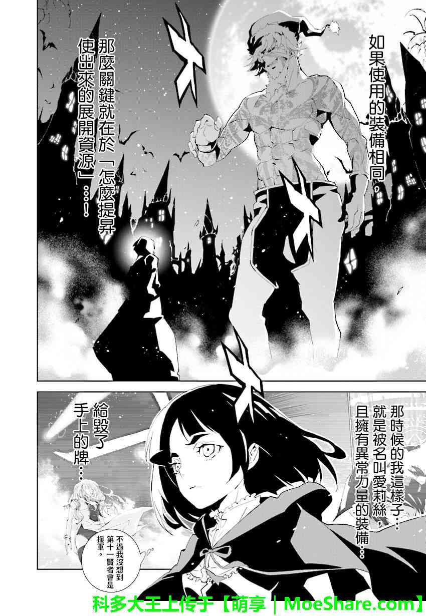 《天动的特异日》漫画最新章节第76话免费下拉式在线观看章节第【10】张图片