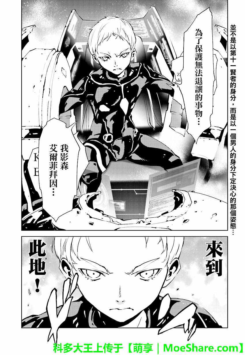 《天动的特异日》漫画最新章节第48话免费下拉式在线观看章节第【22】张图片