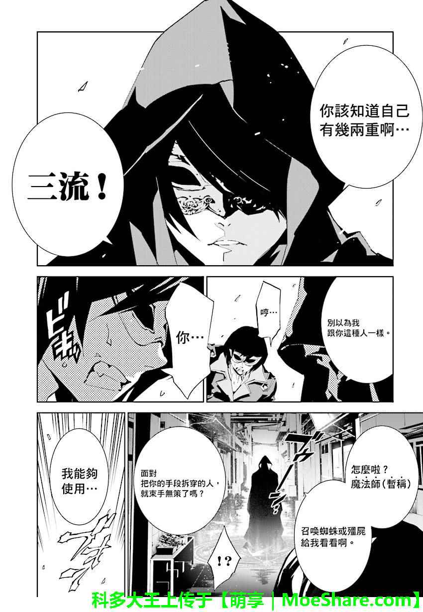 《天动的特异日》漫画最新章节第62话免费下拉式在线观看章节第【6】张图片