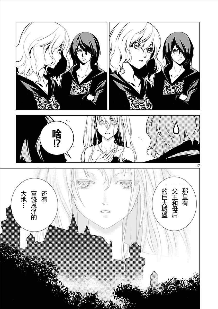 《天动的特异日》漫画最新章节第2话免费下拉式在线观看章节第【18】张图片