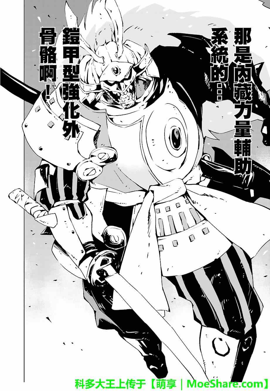 《天动的特异日》漫画最新章节第11话免费下拉式在线观看章节第【10】张图片