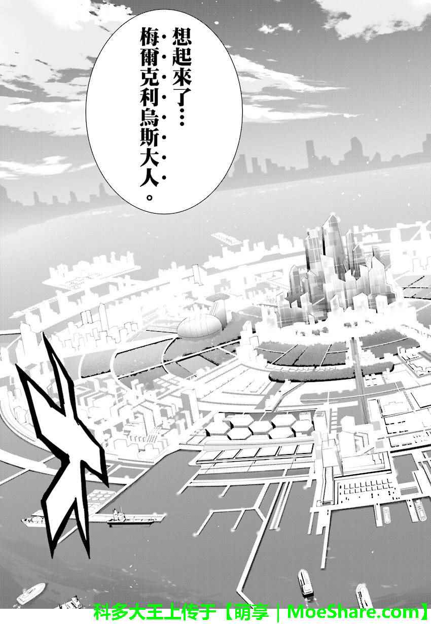 《天动的特异日》漫画最新章节第60话免费下拉式在线观看章节第【17】张图片