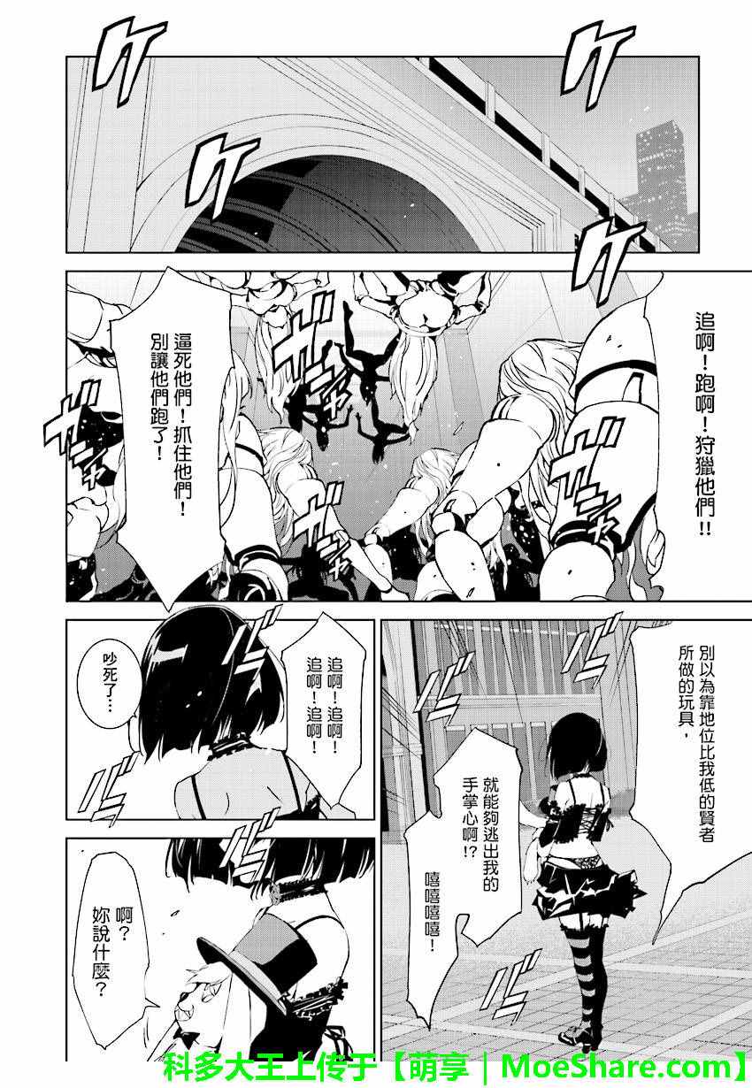 《天动的特异日》漫画最新章节第47话免费下拉式在线观看章节第【4】张图片