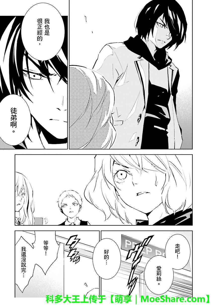 《天动的特异日》漫画最新章节第64话免费下拉式在线观看章节第【17】张图片