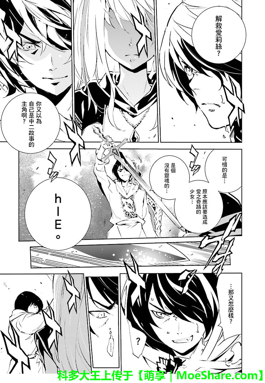 《天动的特异日》漫画最新章节第89话免费下拉式在线观看章节第【1】张图片