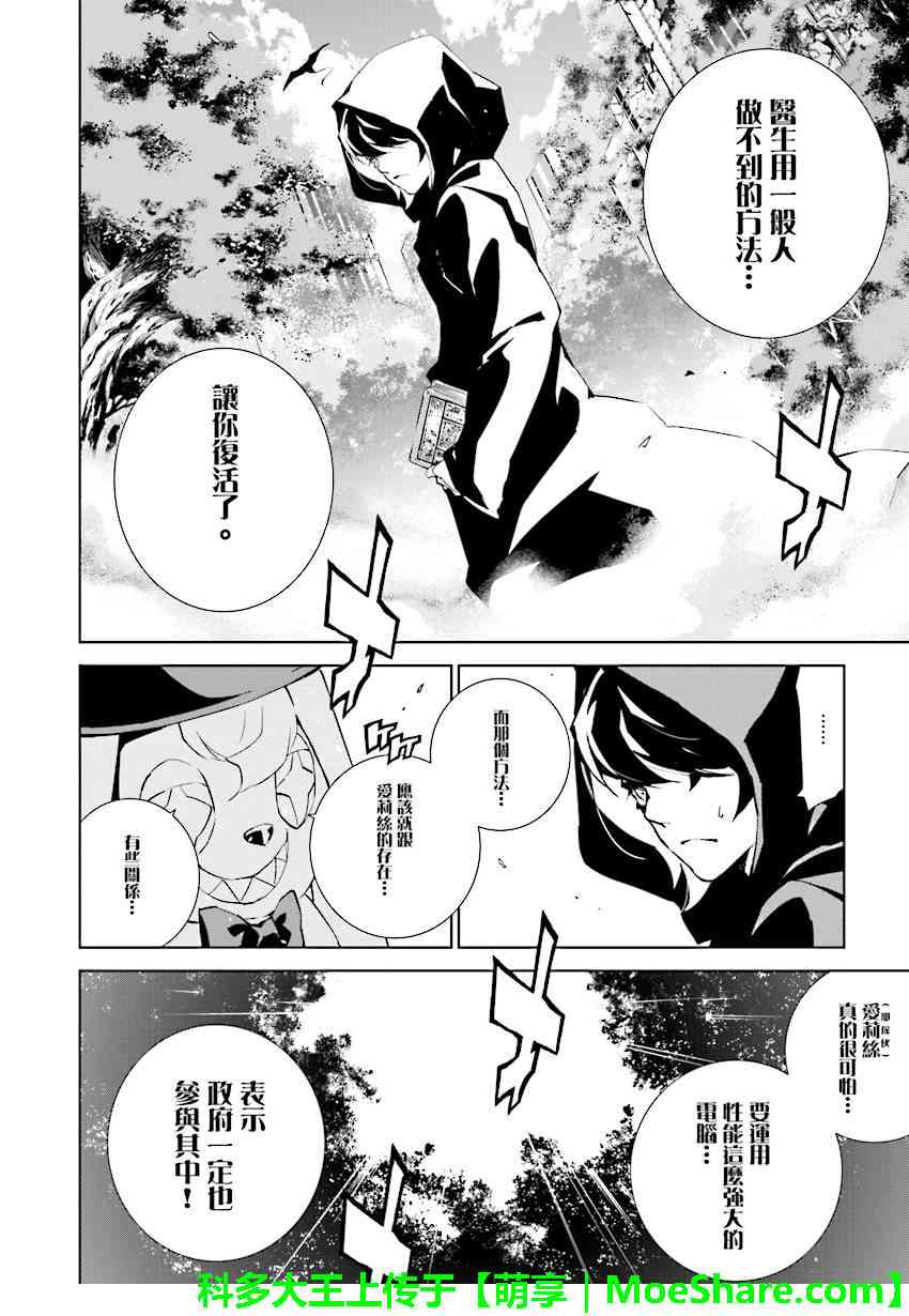 《天动的特异日》漫画最新章节第84话免费下拉式在线观看章节第【6】张图片