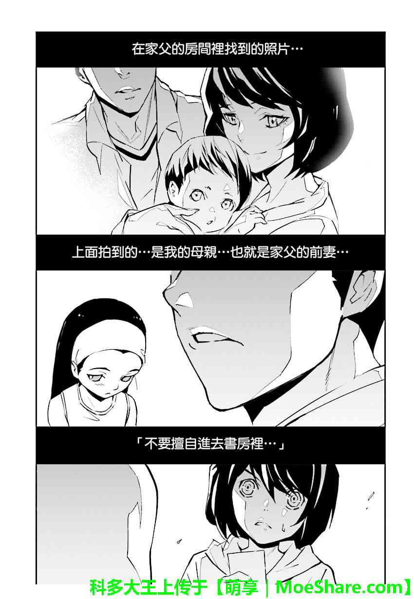 《天动的特异日》漫画最新章节第82话免费下拉式在线观看章节第【2】张图片