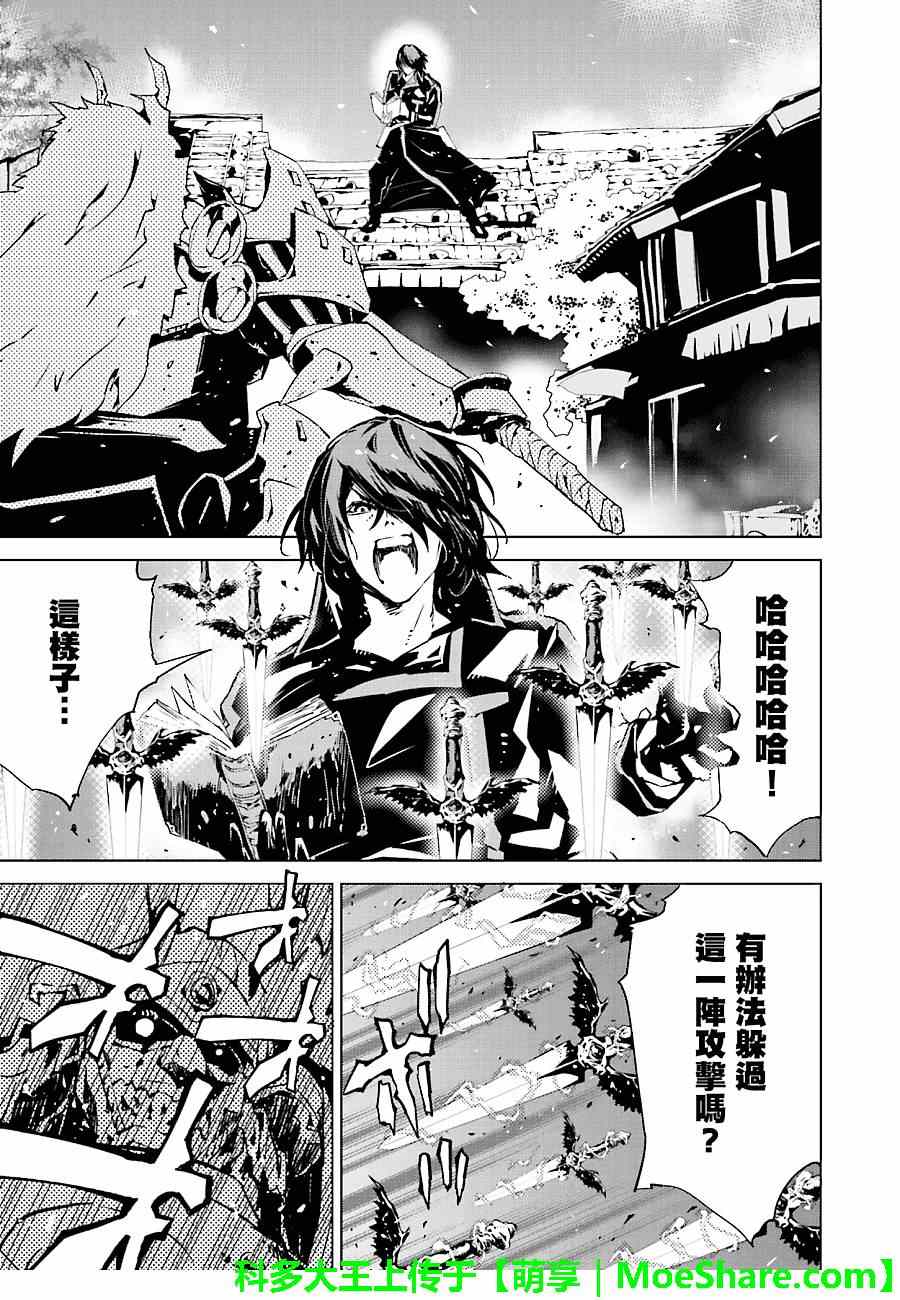 《天动的特异日》漫画最新章节第10话免费下拉式在线观看章节第【20】张图片