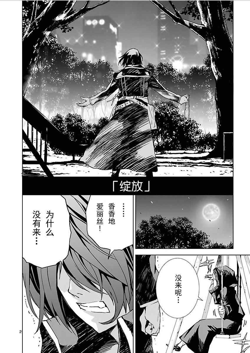 《天动的特异日》漫画最新章节第1话免费下拉式在线观看章节第【2】张图片