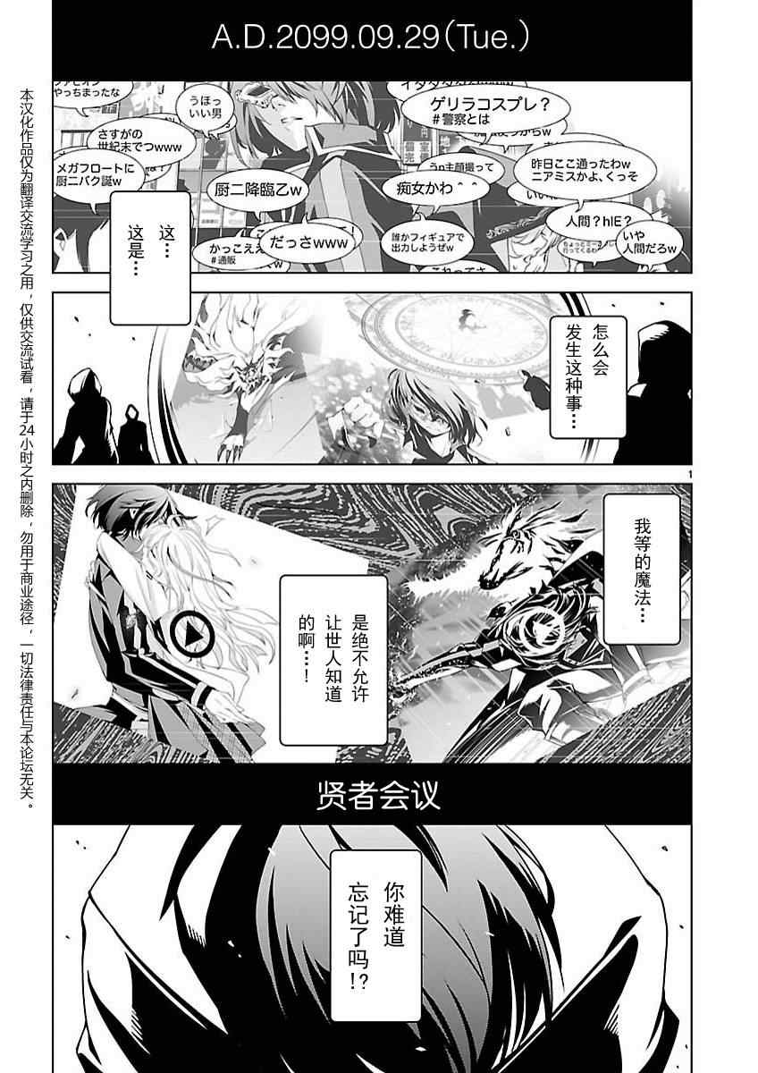 《天动的特异日》漫画最新章节第2话免费下拉式在线观看章节第【2】张图片