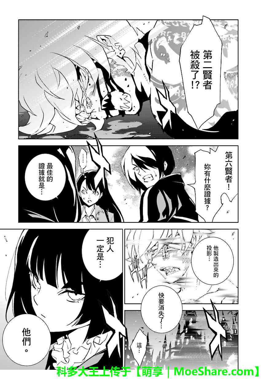 《天动的特异日》漫画最新章节第79话免费下拉式在线观看章节第【9】张图片