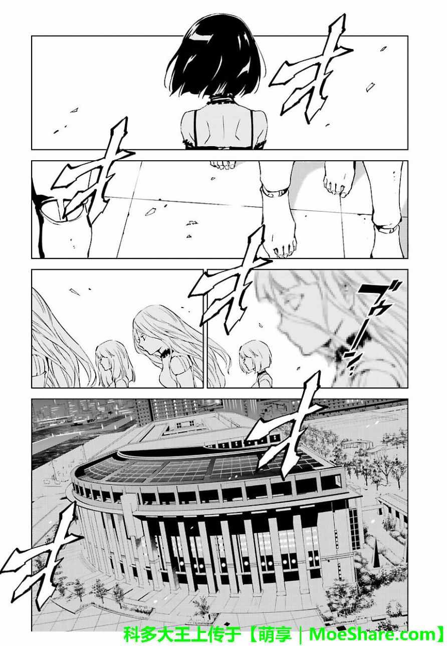 《天动的特异日》漫画最新章节第44话免费下拉式在线观看章节第【1】张图片