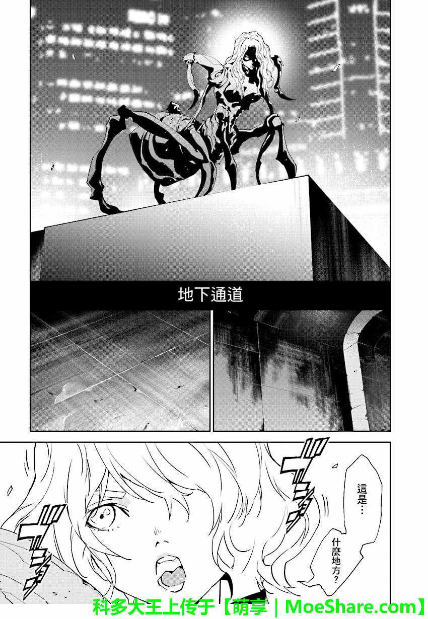 《天动的特异日》漫画最新章节第50话免费下拉式在线观看章节第【15】张图片