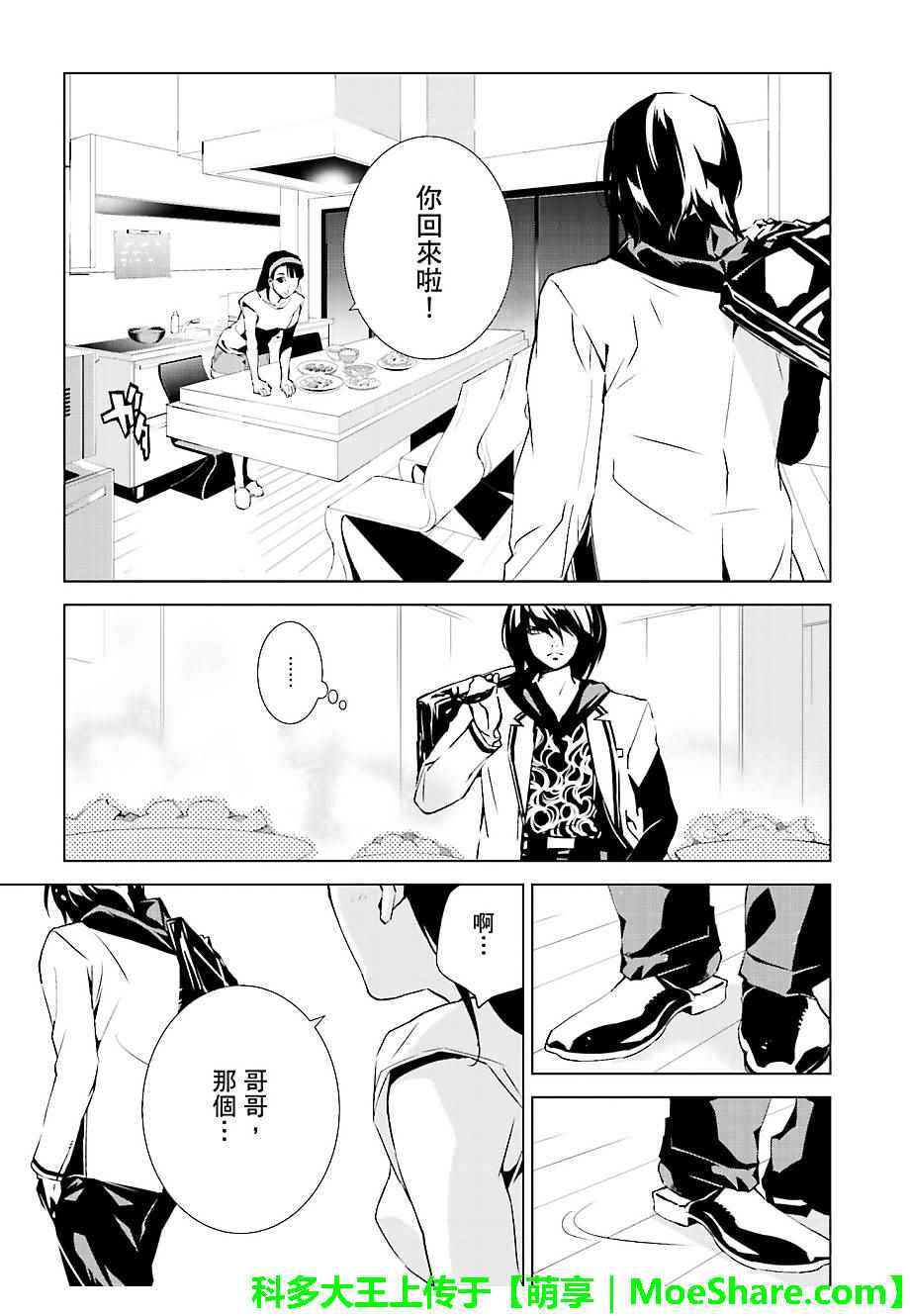 《天动的特异日》漫画最新章节第28话免费下拉式在线观看章节第【21】张图片