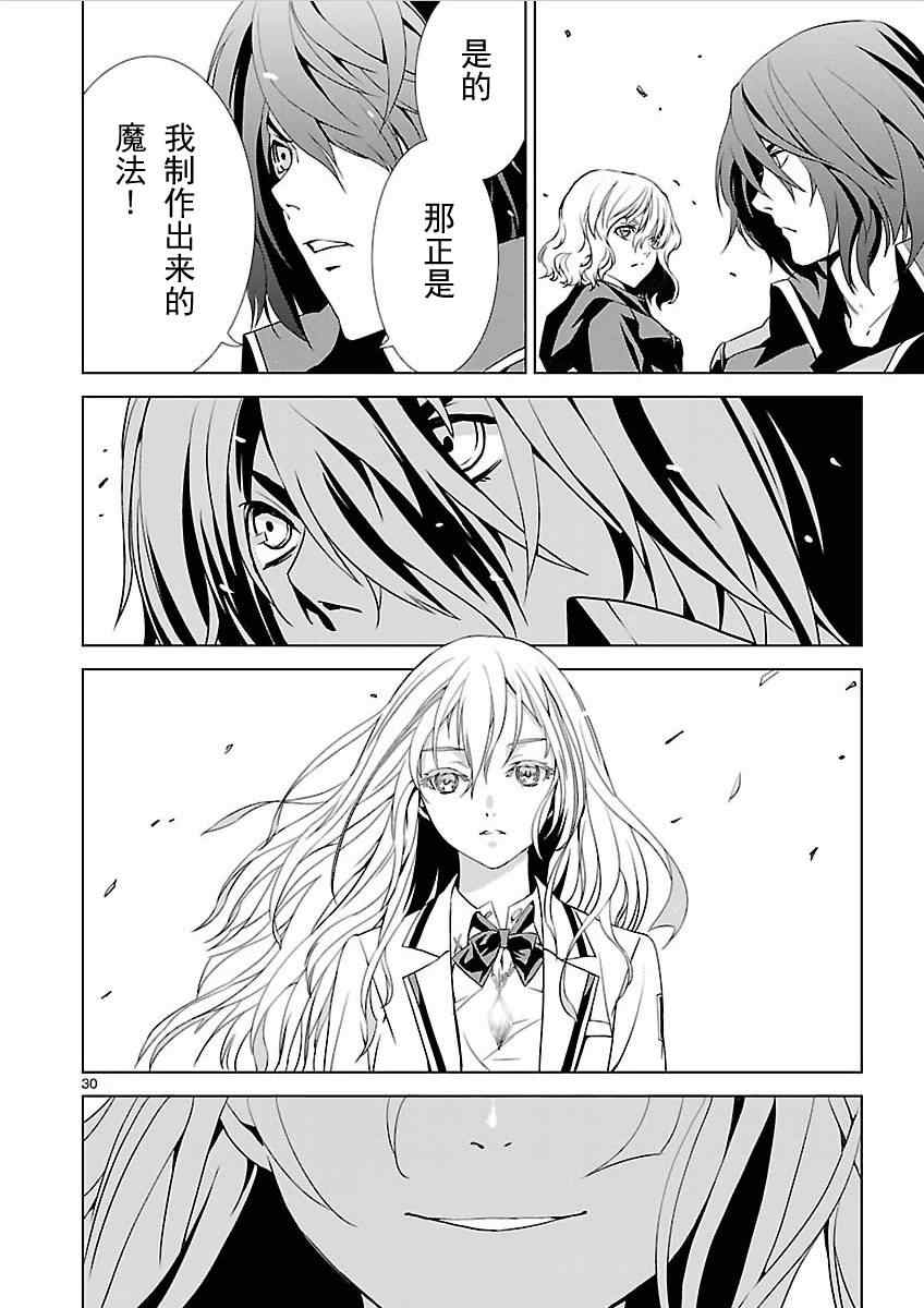 《天动的特异日》漫画最新章节第1话免费下拉式在线观看章节第【29】张图片