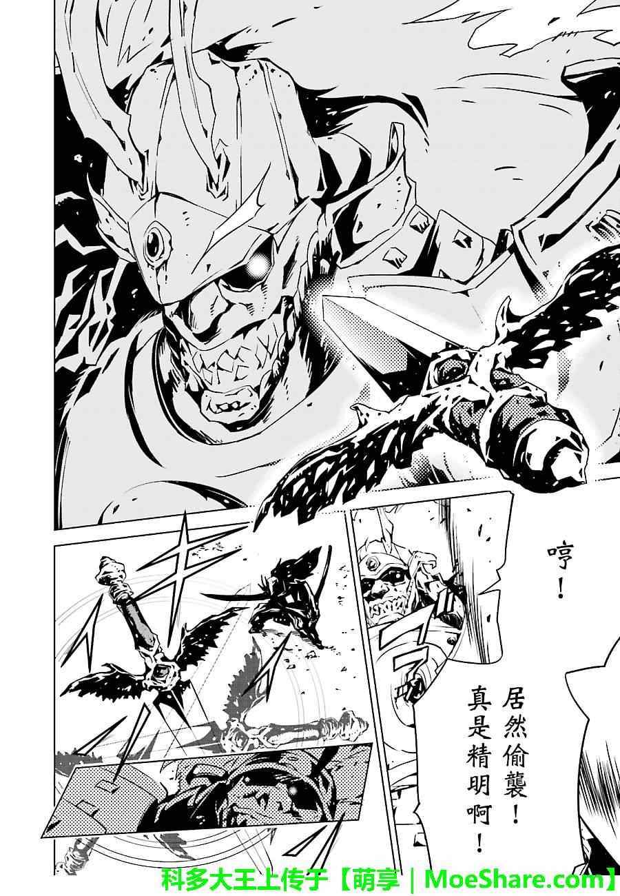 《天动的特异日》漫画最新章节第10话免费下拉式在线观看章节第【19】张图片