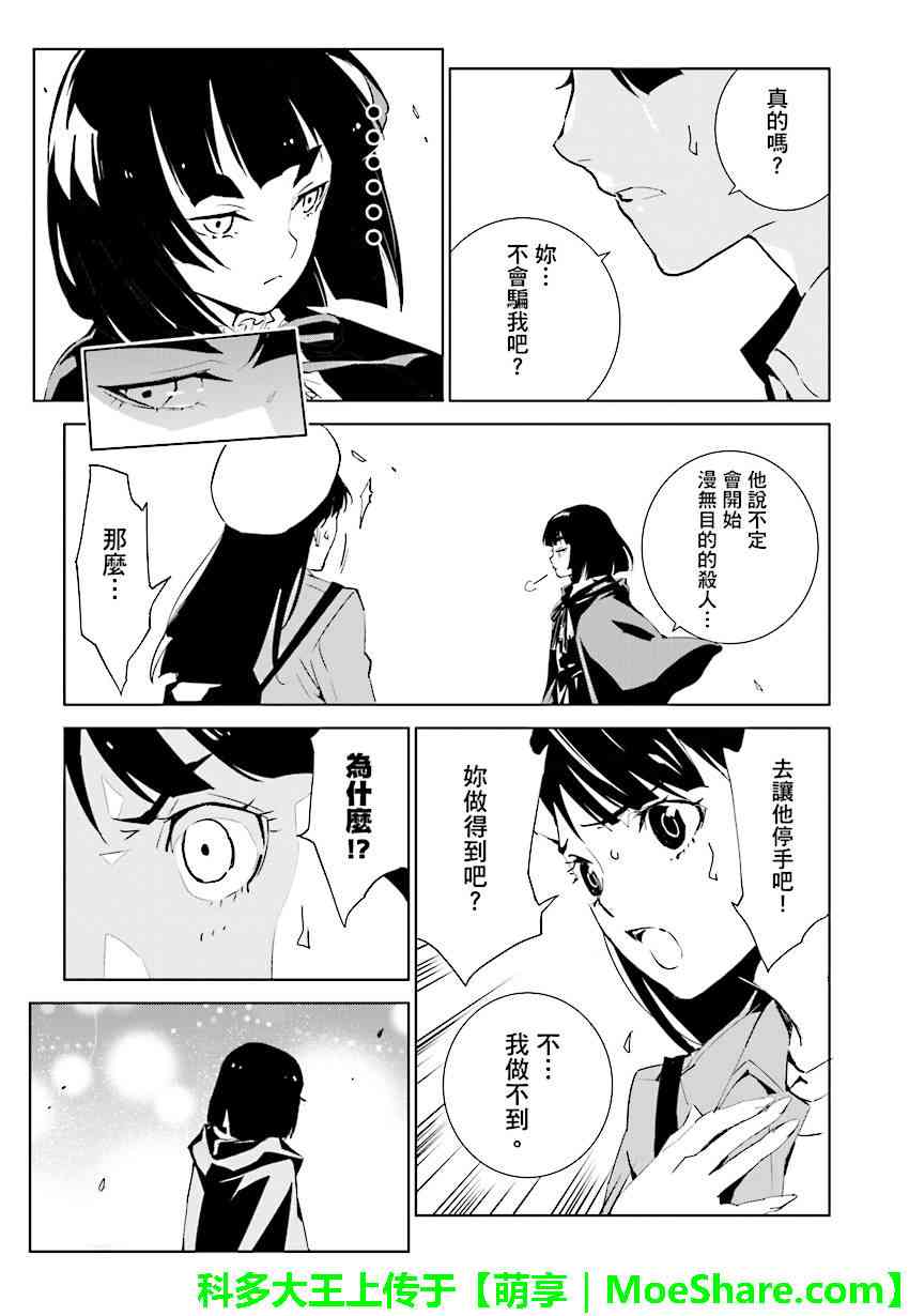 《天动的特异日》漫画最新章节第73话免费下拉式在线观看章节第【13】张图片