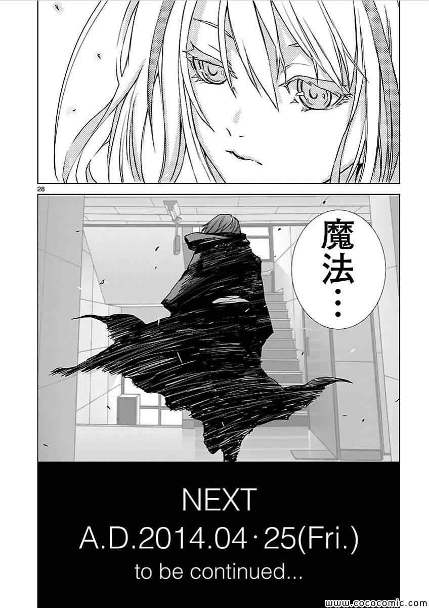 《天动的特异日》漫画最新章节第1话免费下拉式在线观看章节第【27】张图片