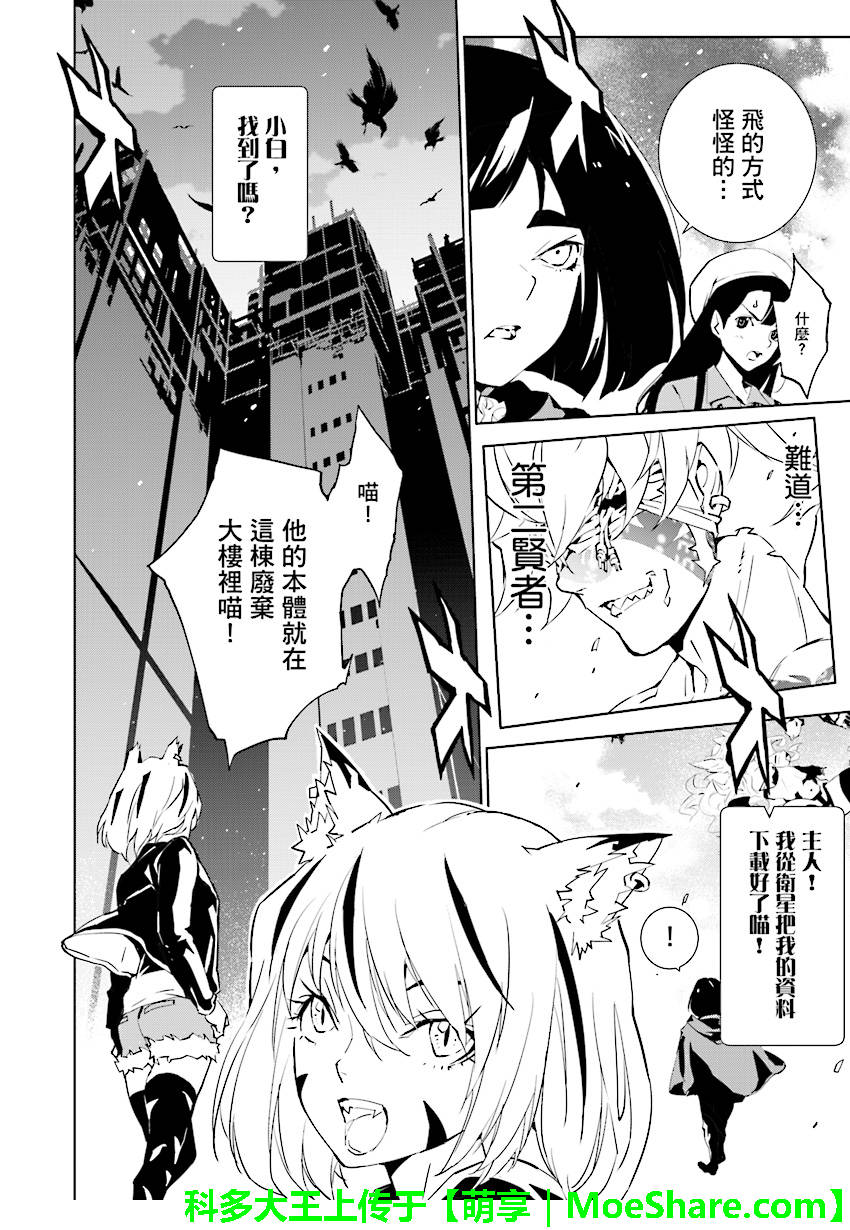 《天动的特异日》漫画最新章节第78话免费下拉式在线观看章节第【2】张图片