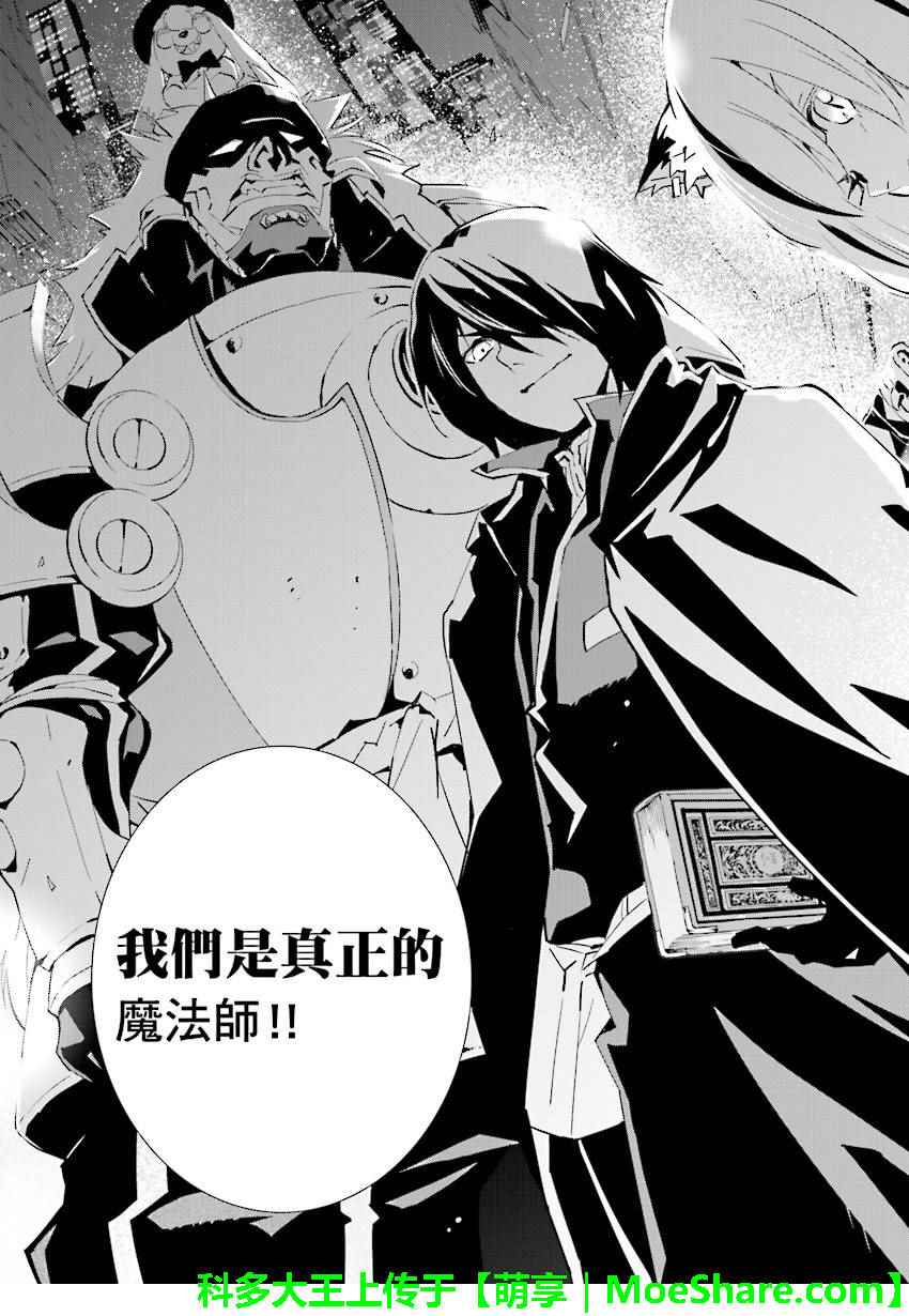 《天动的特异日》漫画最新章节第63话免费下拉式在线观看章节第【13】张图片