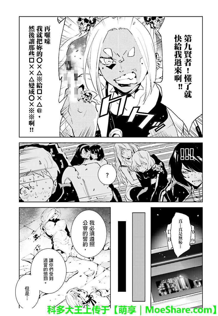 《天动的特异日》漫画最新章节第60话免费下拉式在线观看章节第【12】张图片