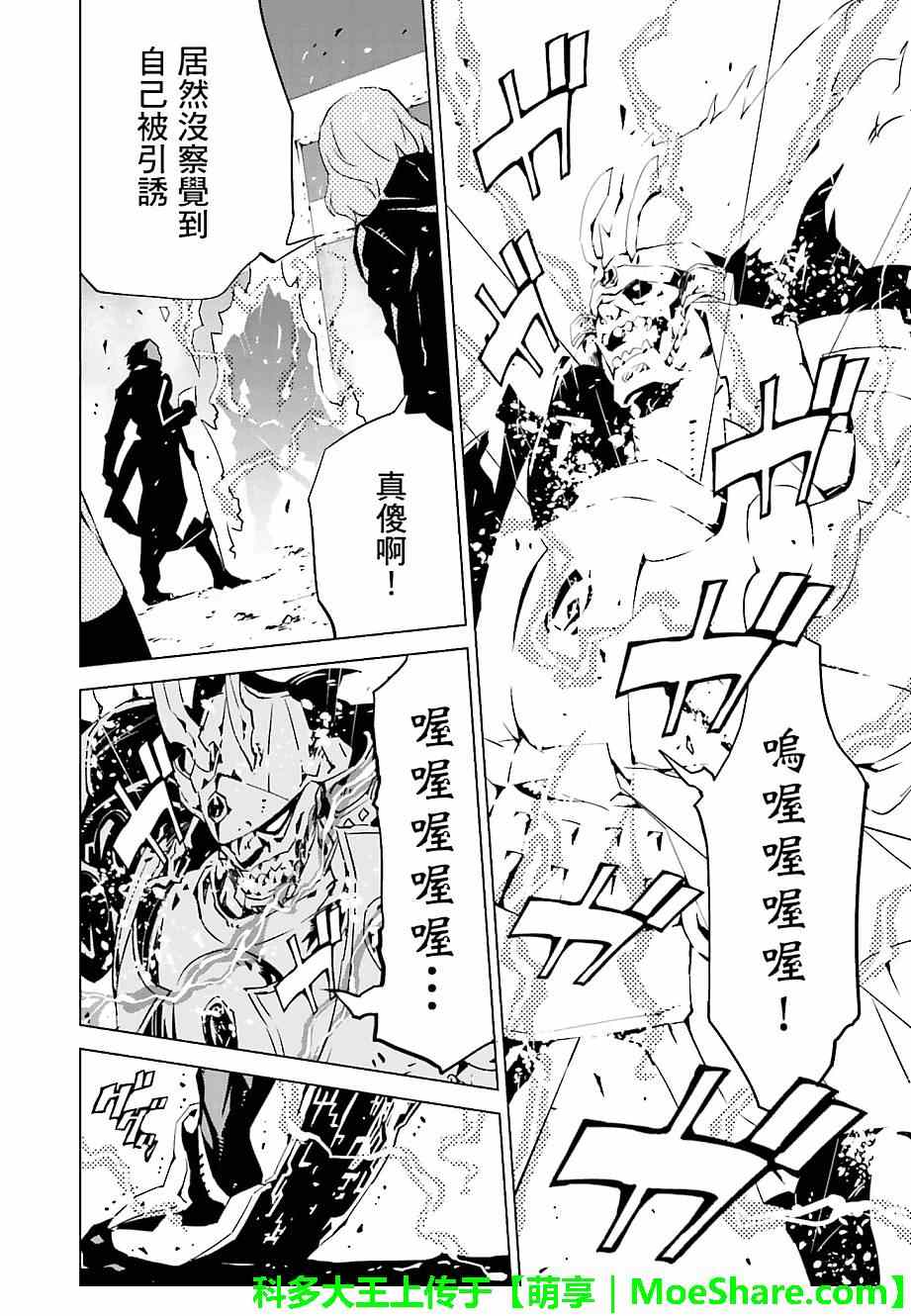 《天动的特异日》漫画最新章节第11话免费下拉式在线观看章节第【6】张图片