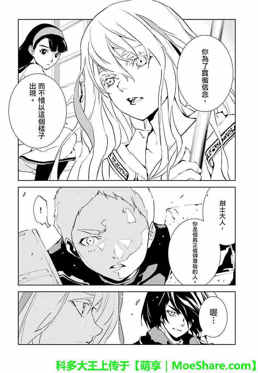 《天动的特异日》漫画最新章节第49话免费下拉式在线观看章节第【11】张图片