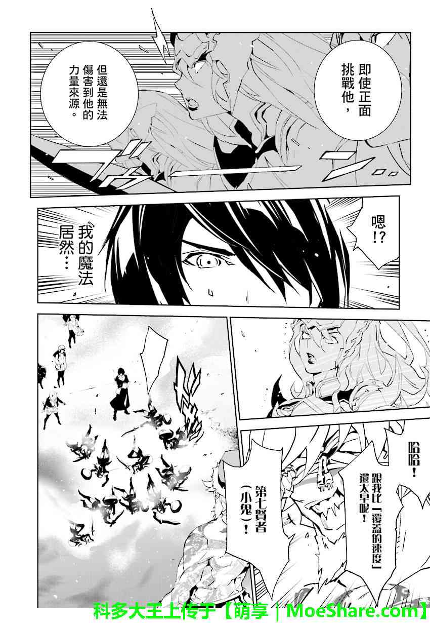 《天动的特异日》漫画最新章节第76话免费下拉式在线观看章节第【8】张图片