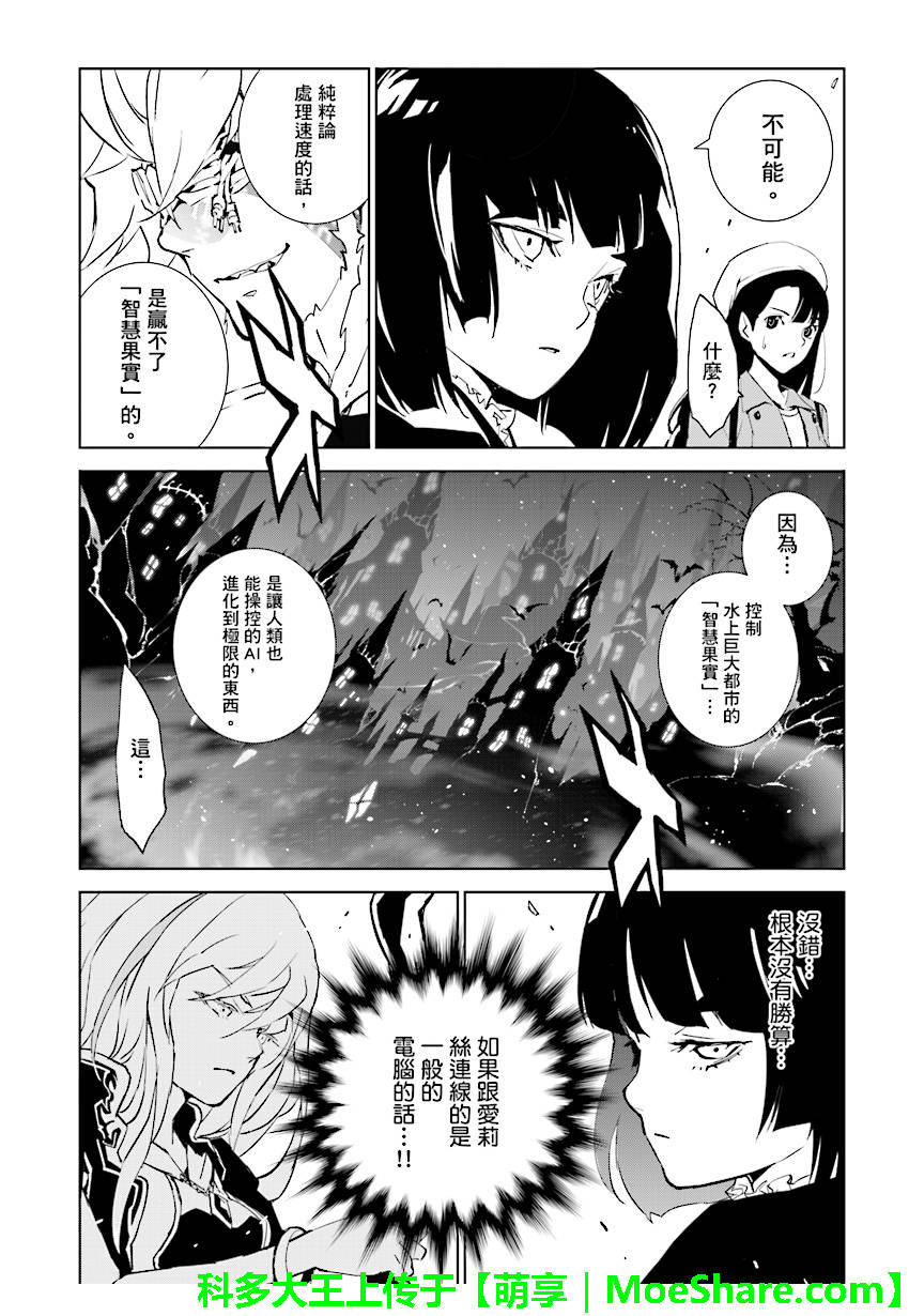 《天动的特异日》漫画最新章节第77话免费下拉式在线观看章节第【12】张图片