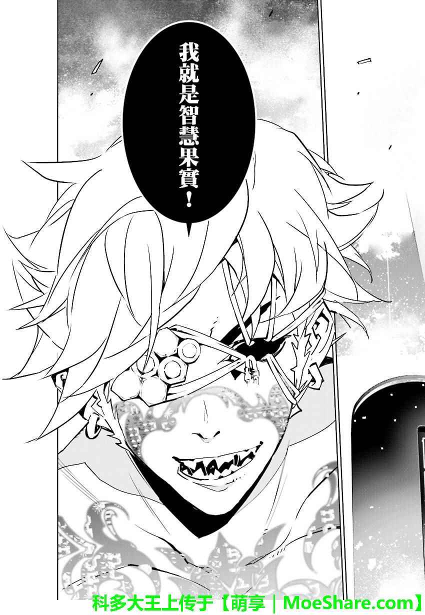 《天动的特异日》漫画最新章节第69话免费下拉式在线观看章节第【25】张图片