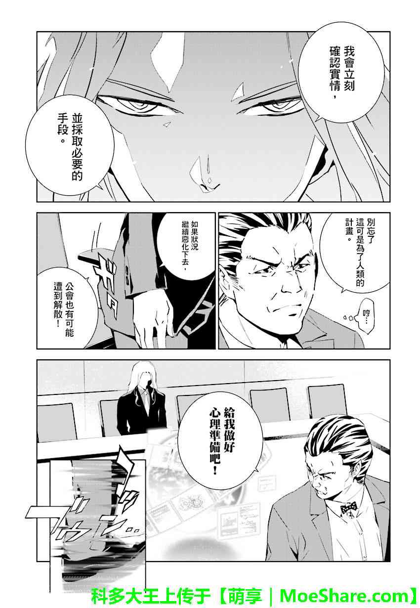 《天动的特异日》漫画最新章节第75话免费下拉式在线观看章节第【14】张图片